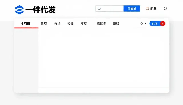 电商模板性能优化与适用场景分析