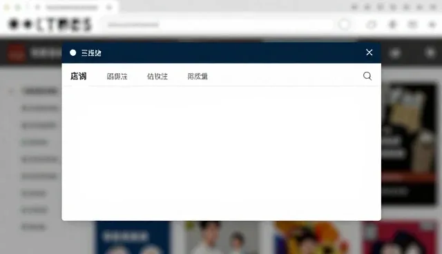 线上店铺运营中性能检查的5大要点